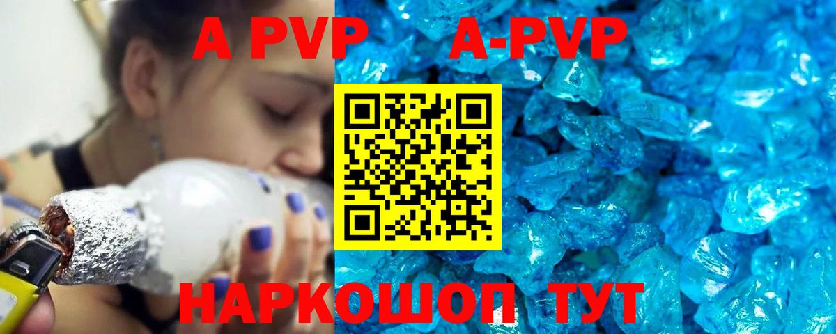 Alpha-PVP мука  Alfa_PVP крисы CK  Alfa_PVP мука  Алушта  Вход с VPN 