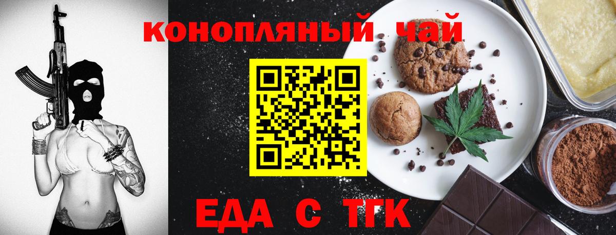 Алушта  Canna-Cookies марихуана  Вход с VPN 