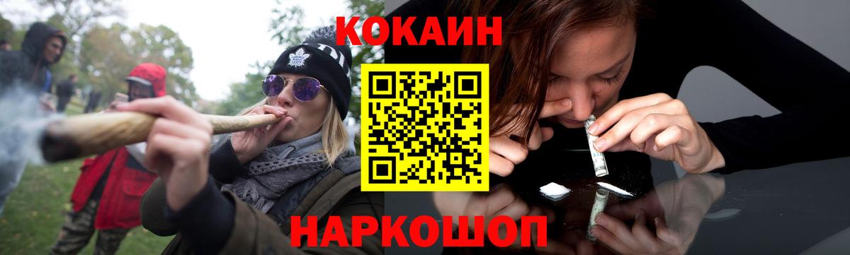 КОКАИН  COCAIN Эквадор  Вход с VPN  Алушта  закладки  КОКАИН VHQ 