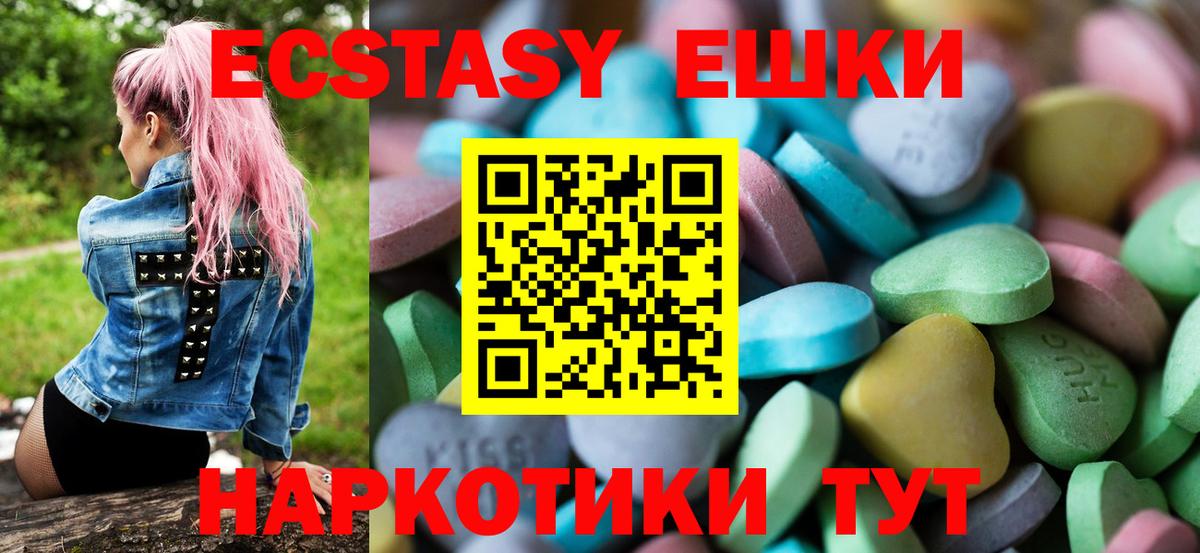 Ecstasy диски Алушта