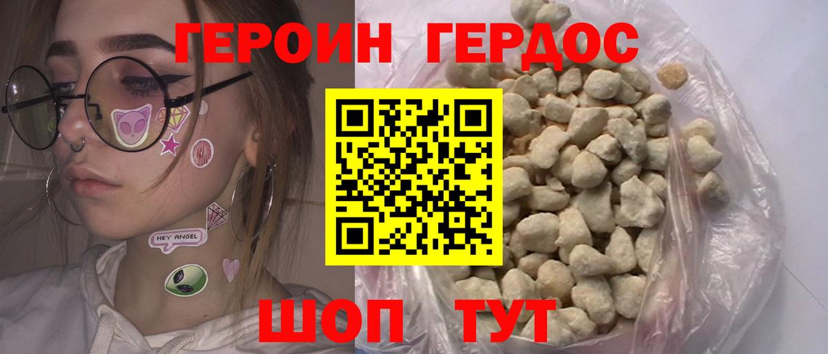 Алушта  Героин афганец  Вход с VPN 