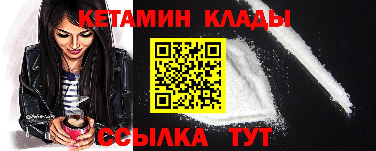 Кетамин ketamine  kraken ONION  Алушта  Вход с VPN 
