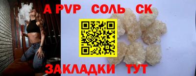 сатива Апрелевка