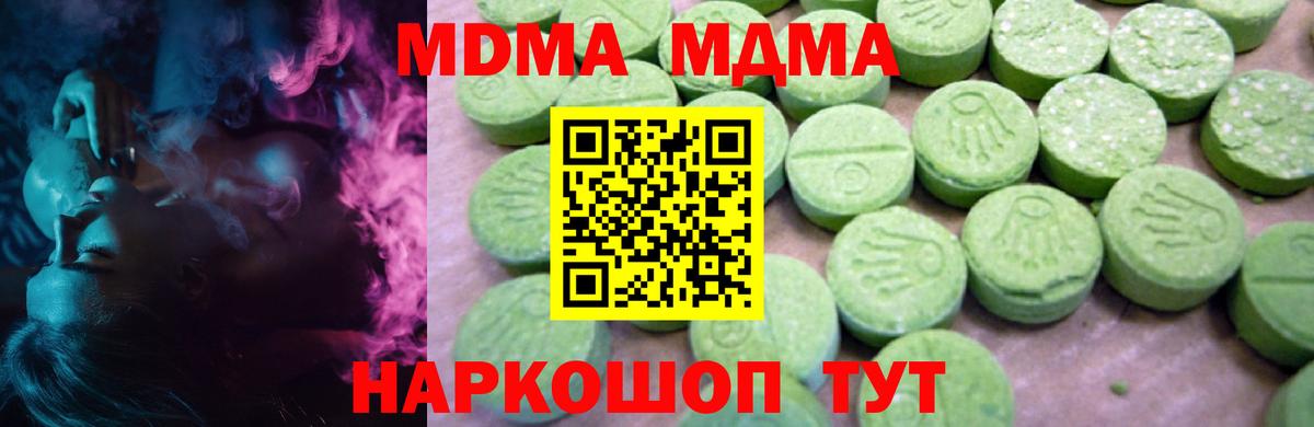 MDMA VHQ  Вход с VPN  Алушта  MDMA  MDMA VHQ 