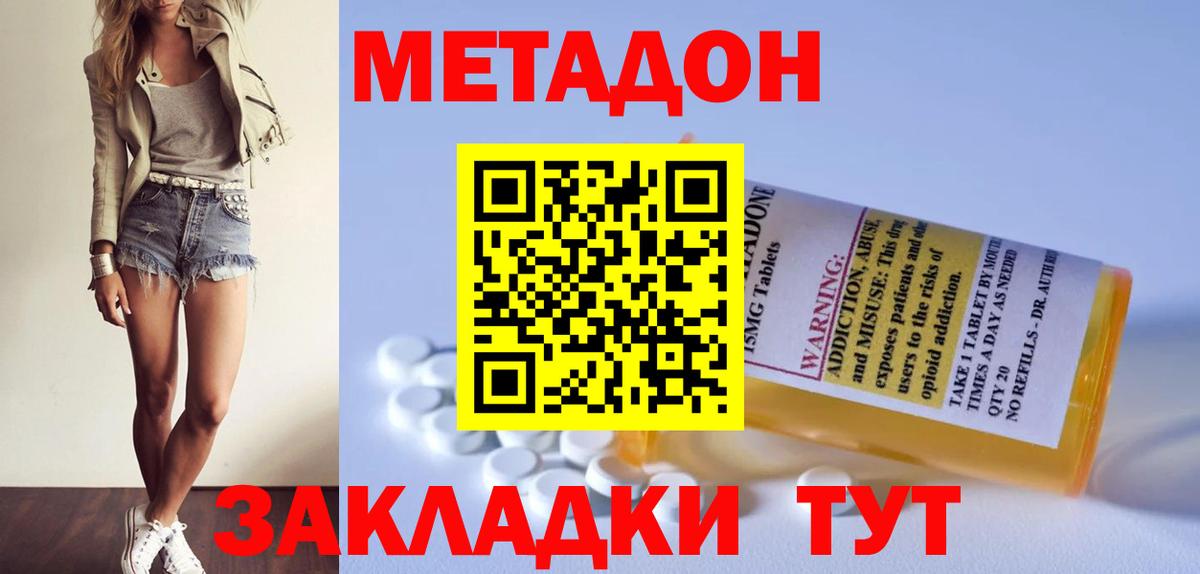 Метадон белоснежный  Вход с VPN  Алушта 
