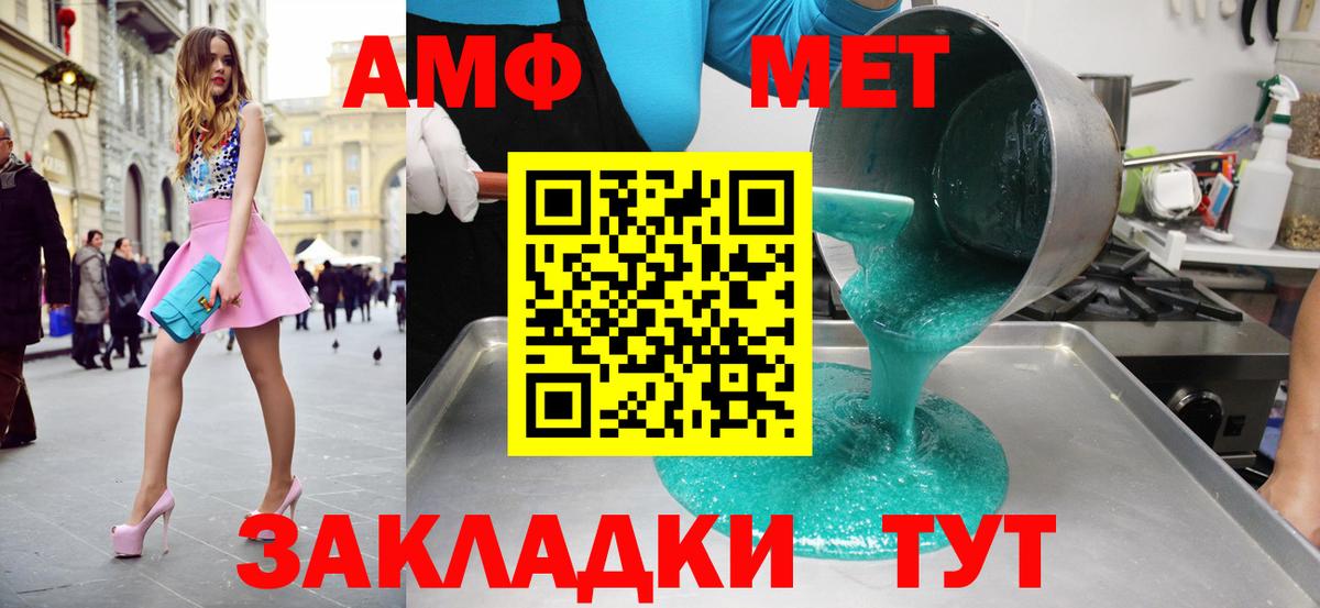 МЕТАМФЕТАМИН мет Алушта