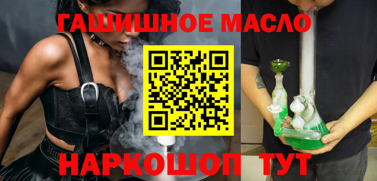 ТГК жижа  Вход с VPN  Алушта 